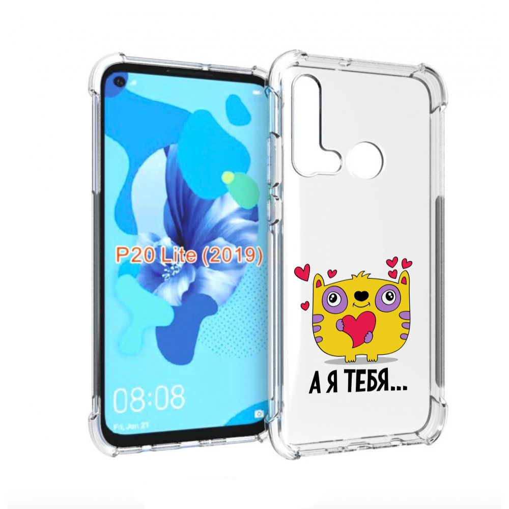 

Чехол бампер MyPads 14 февраля а я тебя для Huawei P20 Lite (201, Прозрачный, Tocco