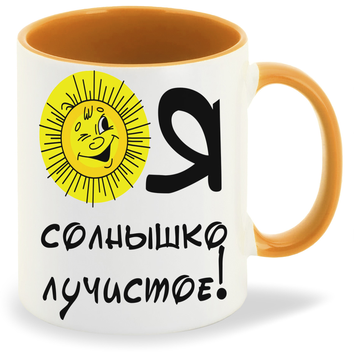 

Кружка CoolPodarok Я солнышко лучистое, Я солнышко лучистое