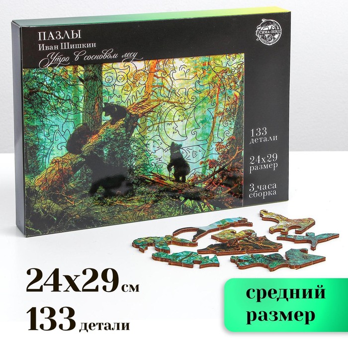 фото Пазл puzzle иван шишкин утро в сосновом лесу с предсказанием, 133 детали