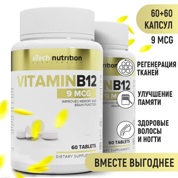

Витамин B 12 aTech nutrition 60 + 60 таблеток, Витамин В12