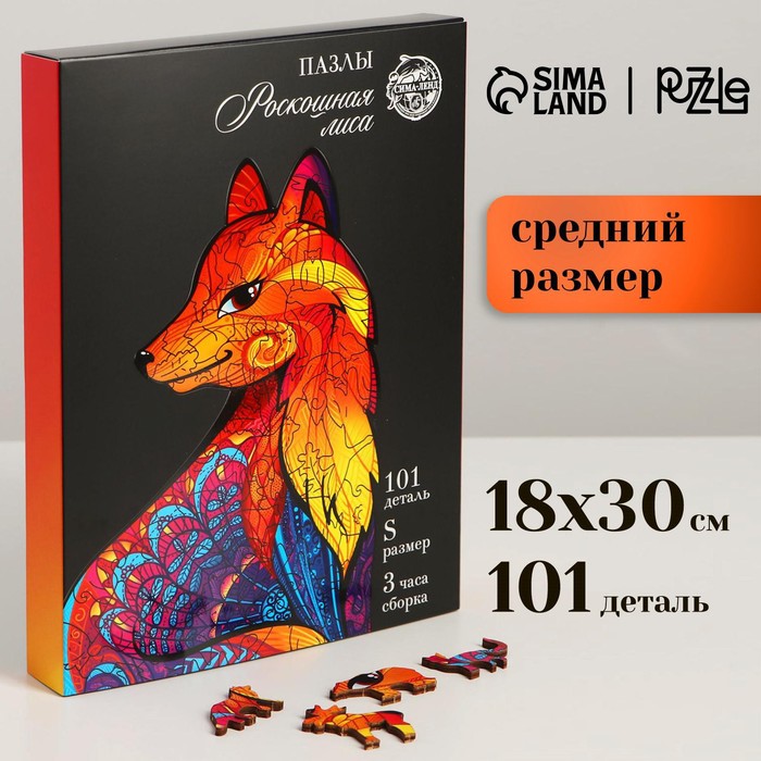 фото Пазл puzzle роскошная лиса с предсказанием, 101 деталь