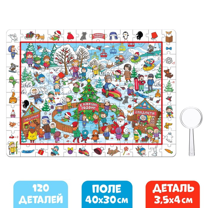 

Пазл Puzzle Time Найди и покажи, Новогодние забавы 120 деталей, в пакете, "Найди и покажи, Новогодние забавы" 120 деталей, в пакете