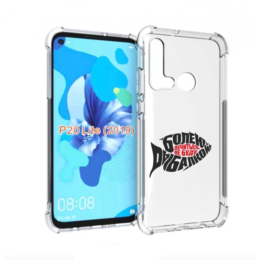 

Чехол бампер MyPads болею рыбалкой для Huawei P20 Lite (2019)., Прозрачный, Tocco