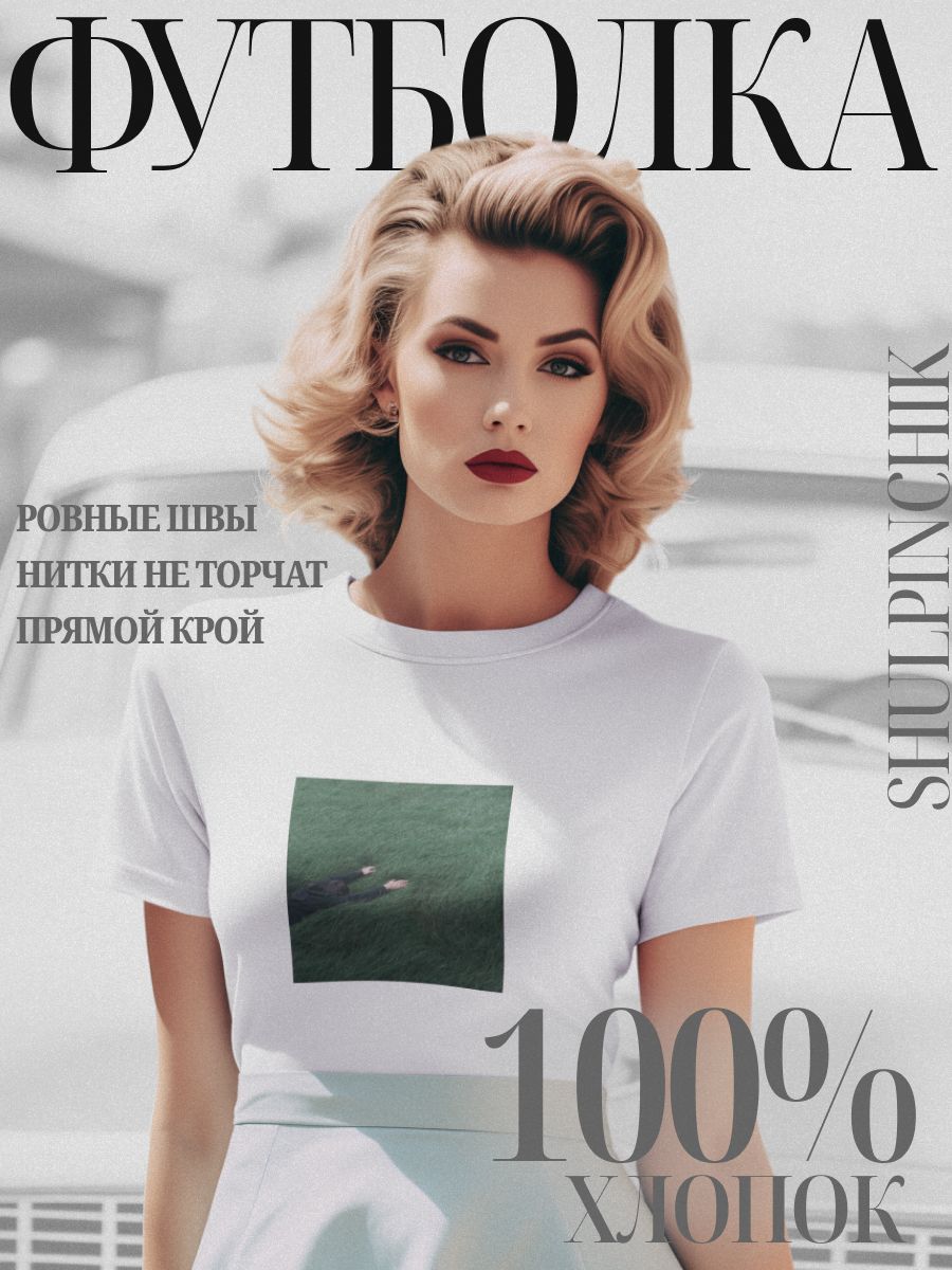 

Футболка женская shulpinchik POL-946 белая L, Белый, POL-946