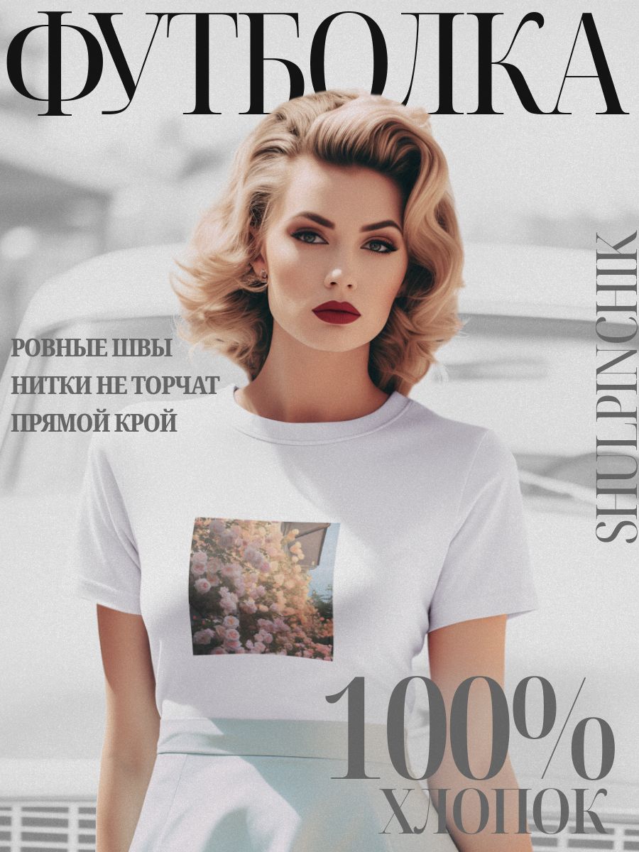 

Футболка женская shulpinchik POL-945 белая 2XL, Белый, POL-945
