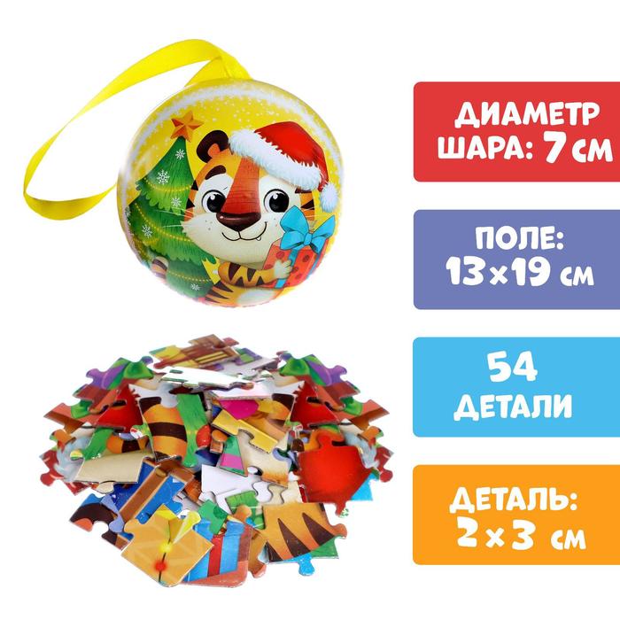 

Пазл Puzzle Time Новый год, Тигренок 54 элемента, "Новый год, Тигренок" 54 элемента
