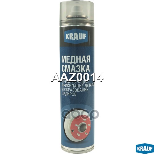 

Смазка Медная Krauf арт. AAZ0014