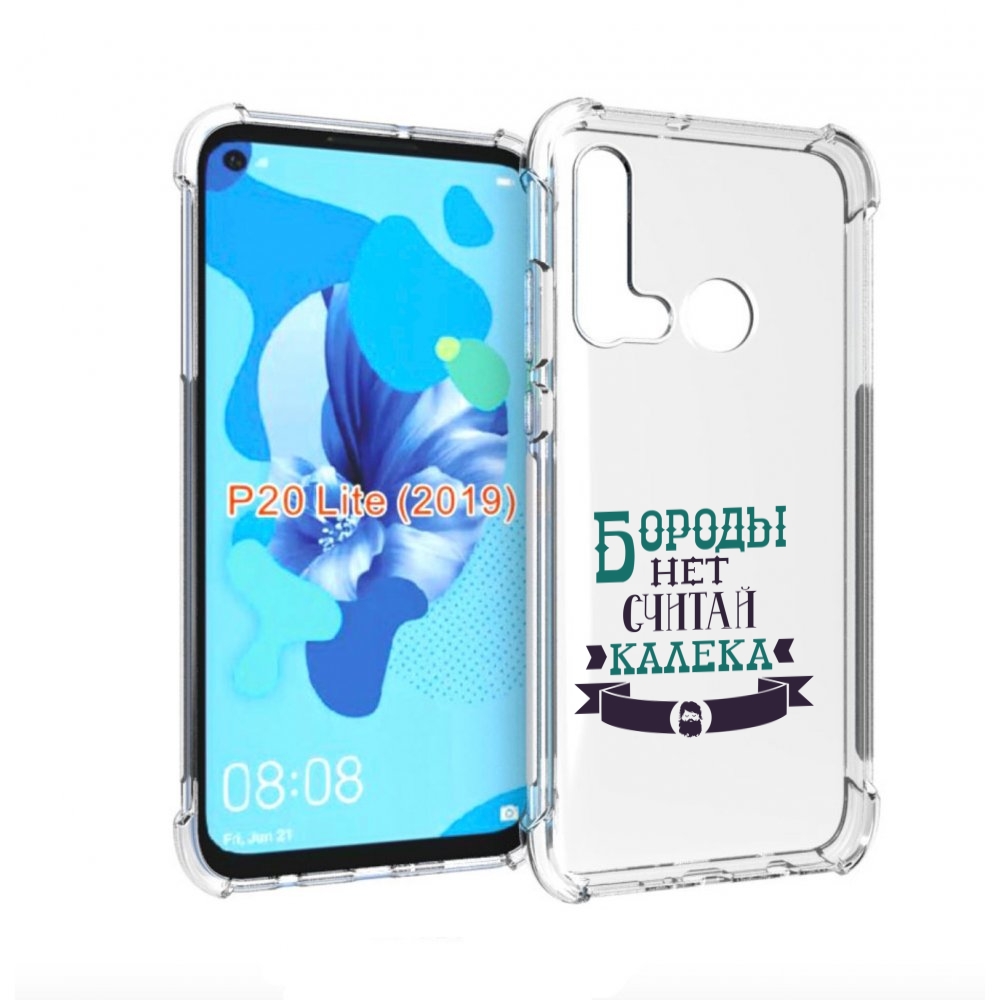 Чехол бампер MyPads Бороды нет считай калека для Huawei P20 Lite