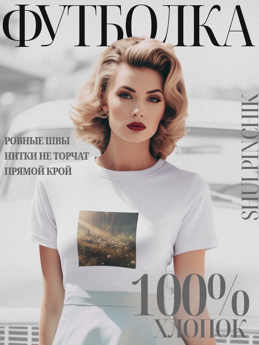 

Футболка женская shulpinchik POL-943 белая M, Белый, POL-943