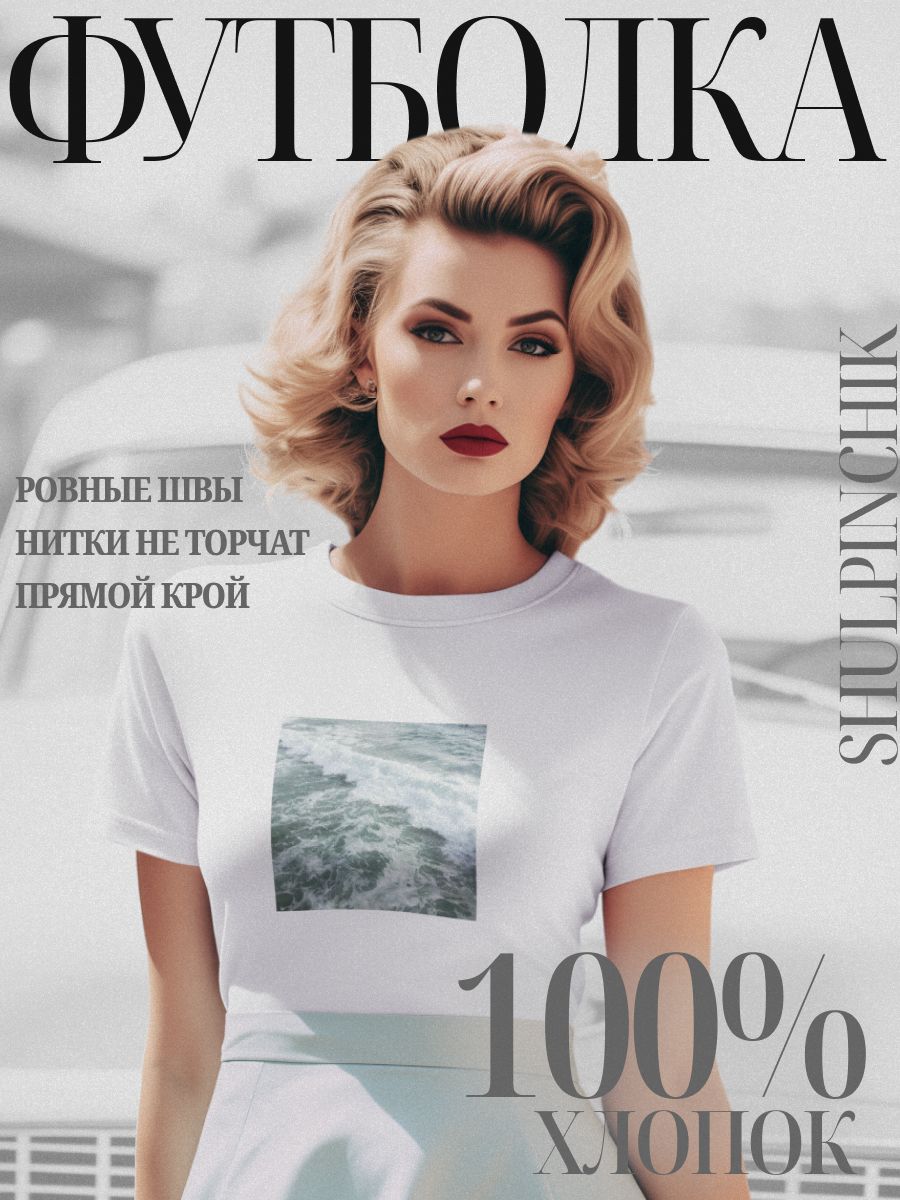 

Футболка женская shulpinchik POL-942 белая XL, Белый, POL-942