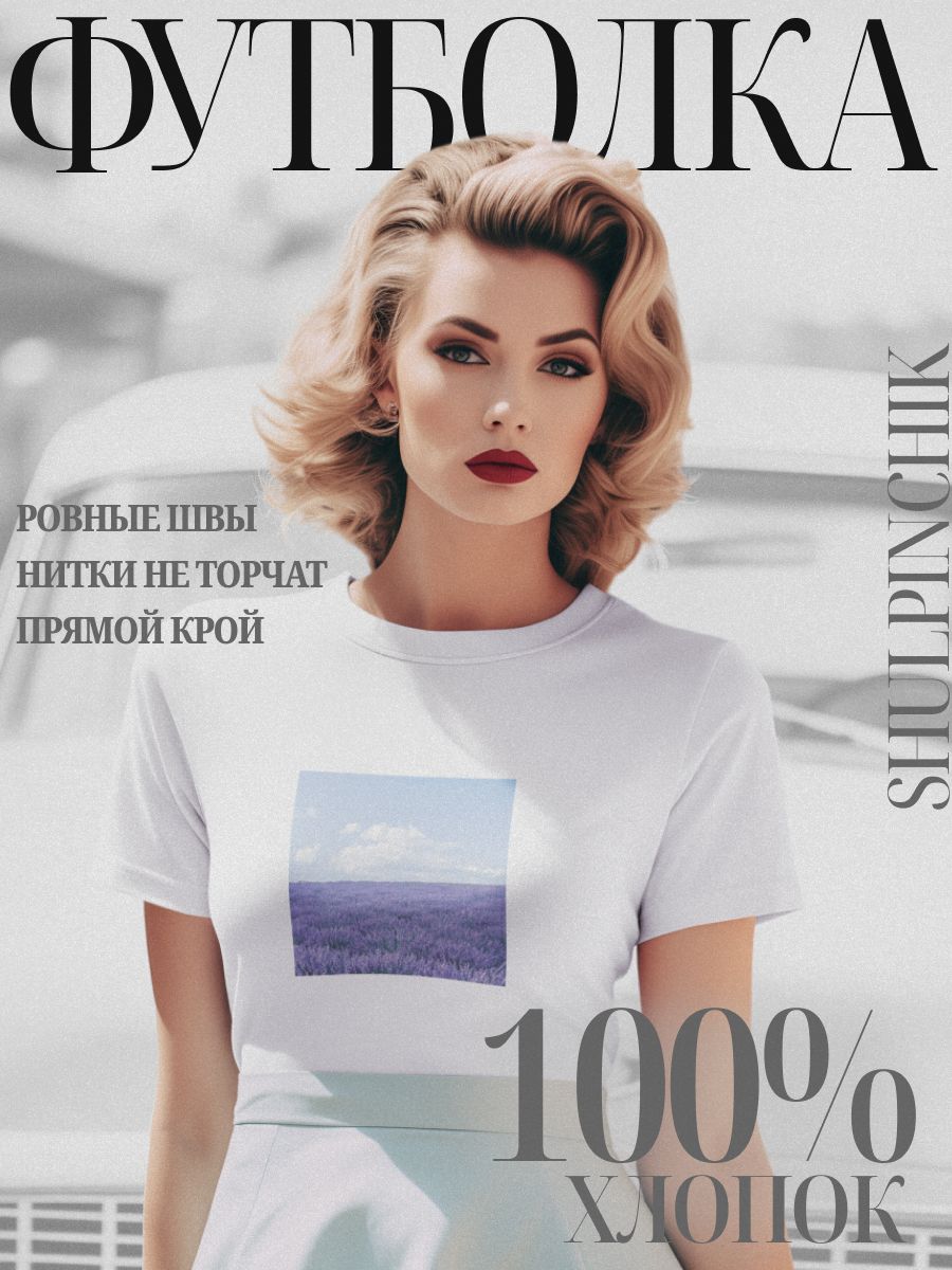 

Футболка женская shulpinchik POL-941 белая L, Белый, POL-941