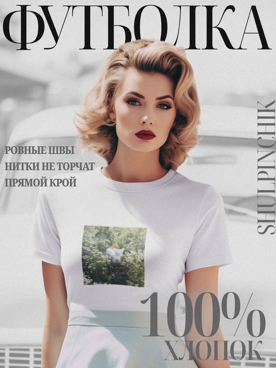 

Футболка женская shulpinchik POL-940 белая 2XL, Белый, POL-940
