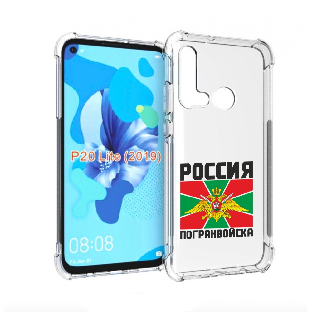 

Чехол бампер MyPads погранвойска для Huawei P20 Lite (2019)., Прозрачный, Tocco