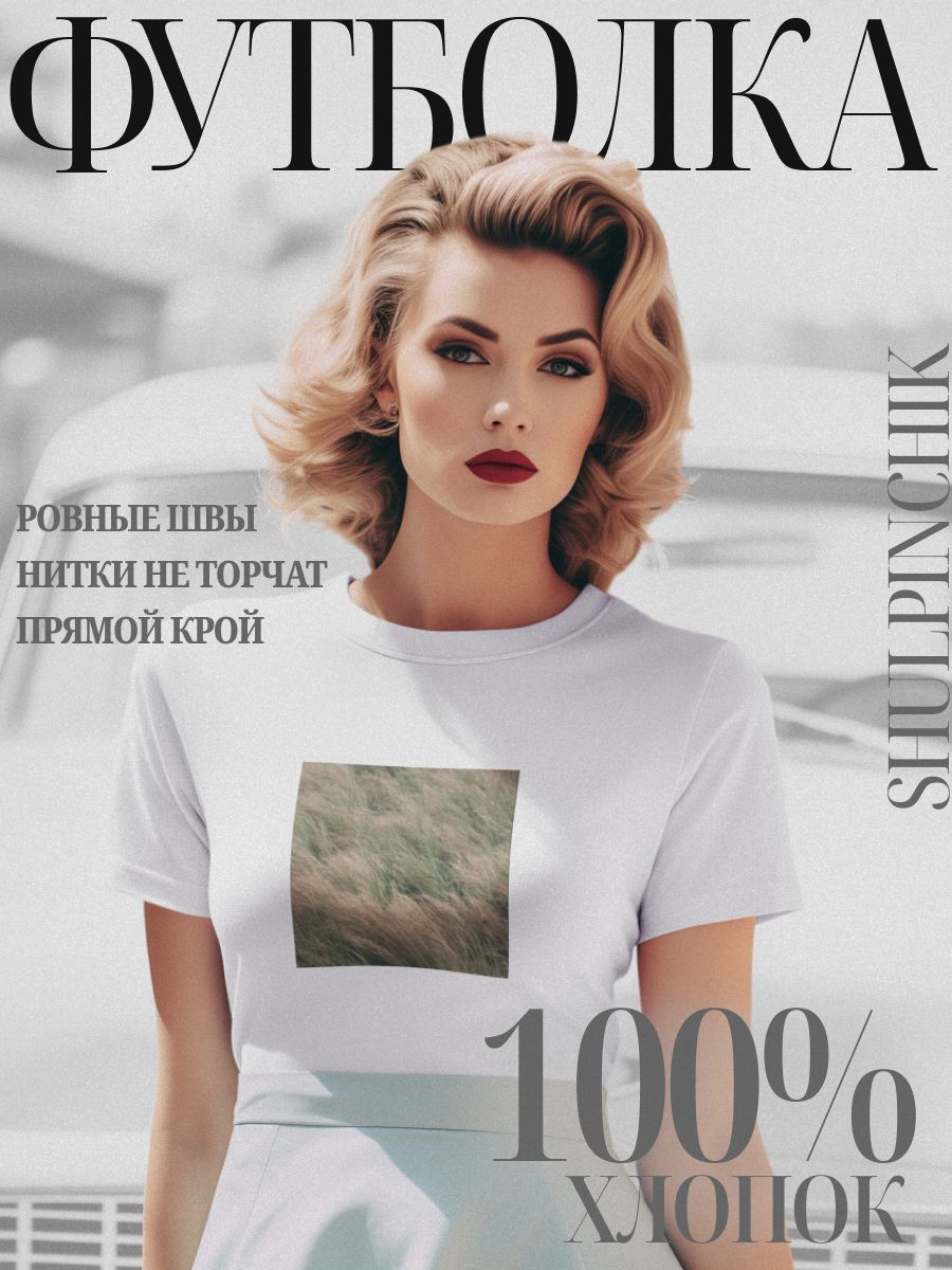 

Футболка женская shulpinchik POL-939 белая S, Белый, POL-939