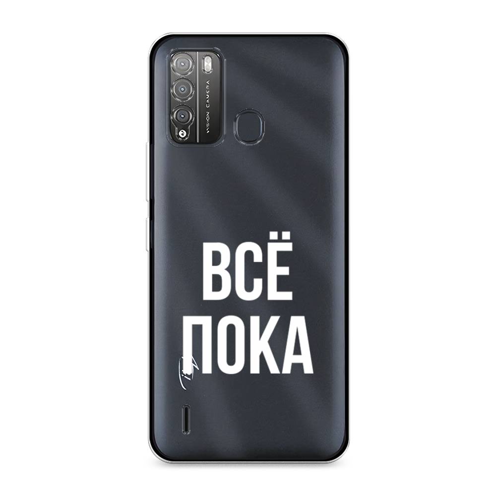 

Чехол Awog на Itel Vision 1 Pro "Все, пока", Разноцветный, 3200350-6