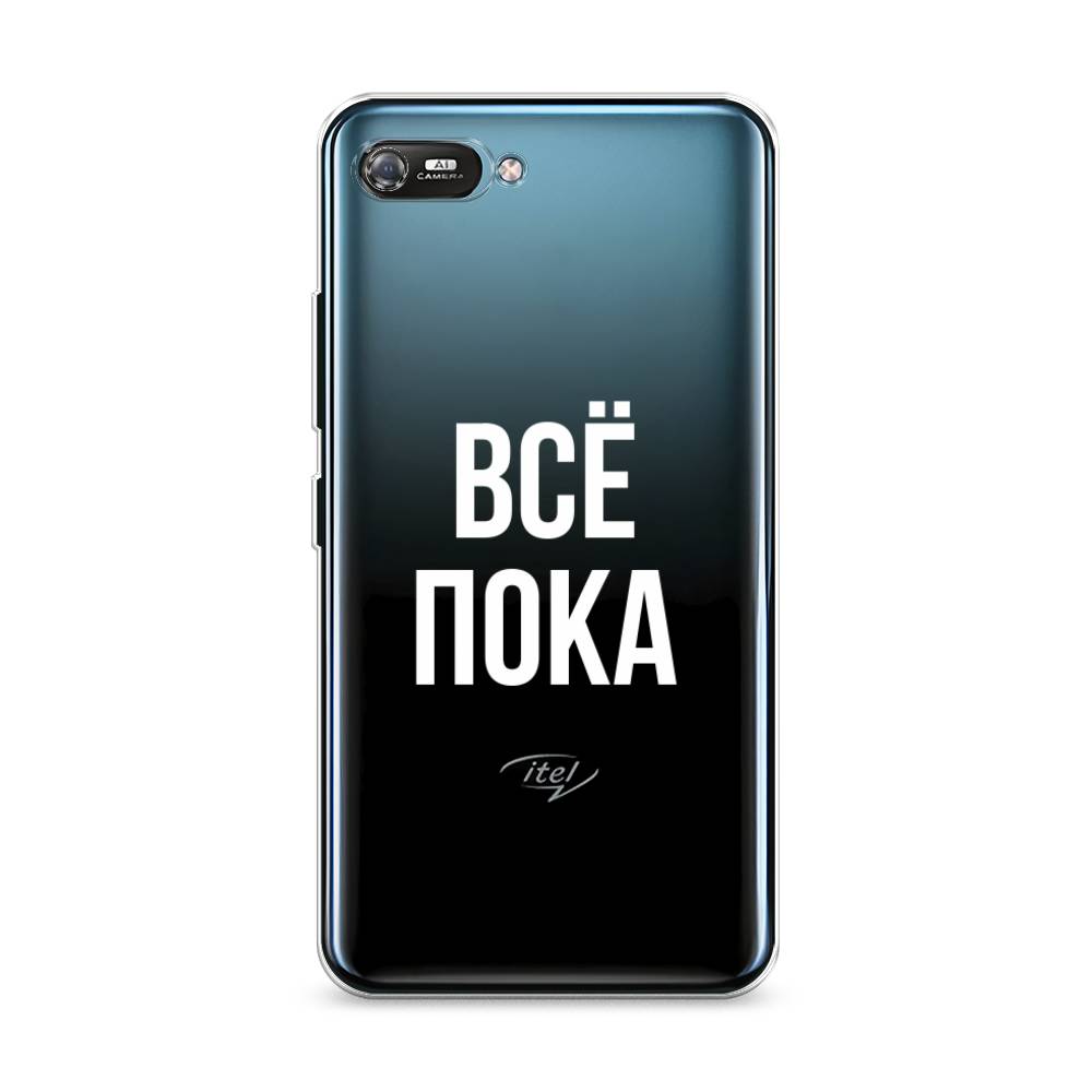 

Чехол Awog на Itel A25/A35 "Все, пока", Разноцветный, 3200250-6