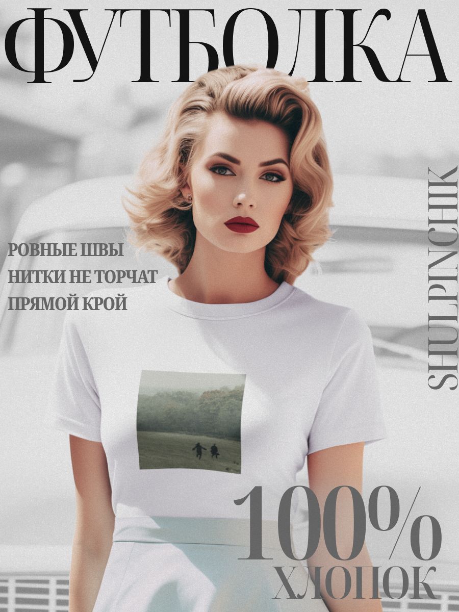 

Футболка женская shulpinchik POL-937 белая L, Белый, POL-937