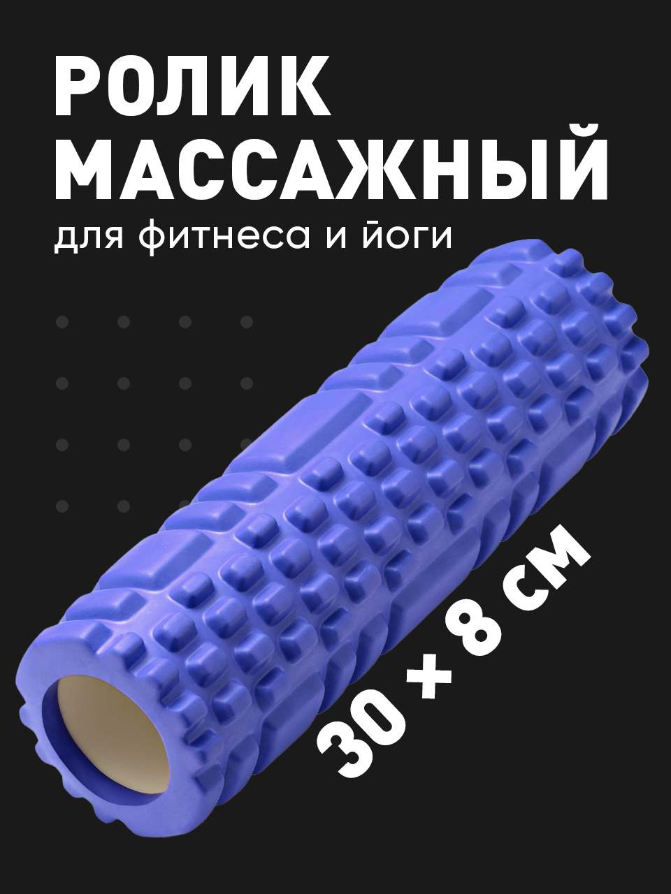 Ролик массажный Shark Fit синий