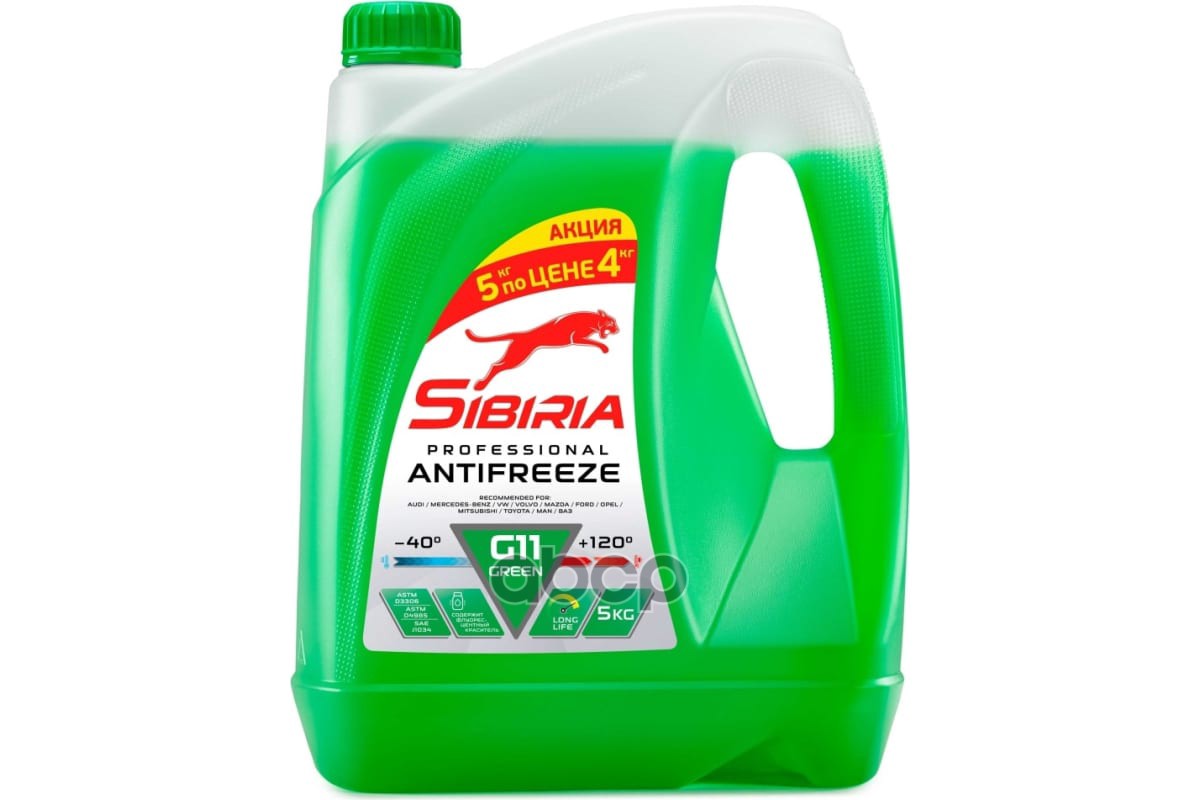 SIBIRIA ANTIFREEZE -40 зеленый Акция 1кг бесплатно