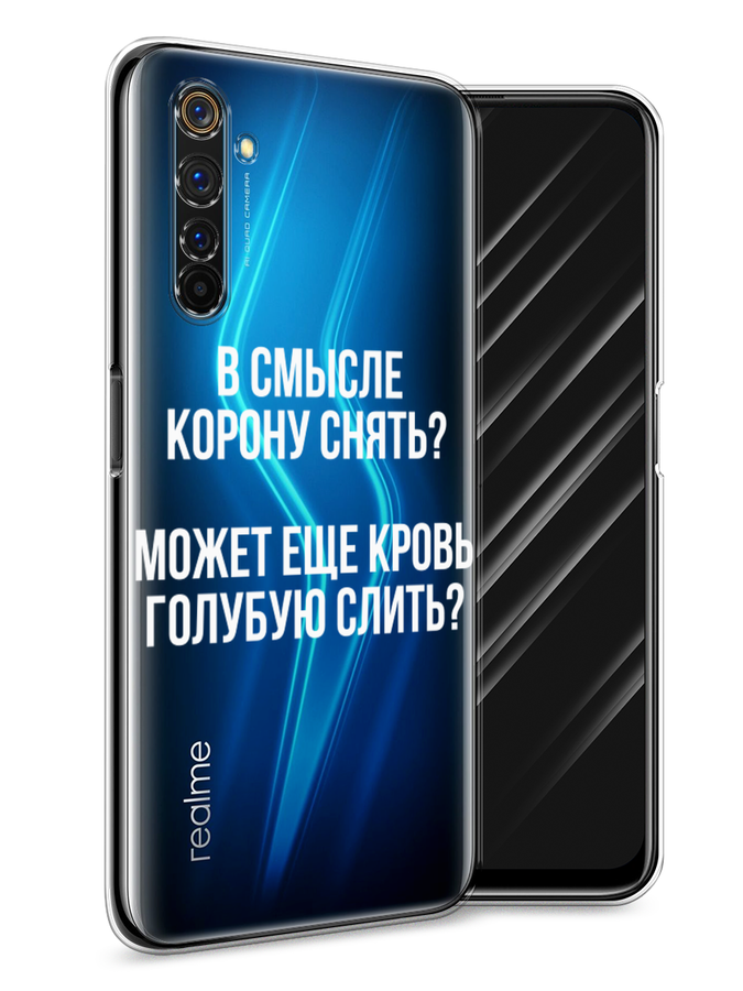 

Чехол Awog на Realme 6 Pro "Королевская кровь", Разноцветный, 252850-6