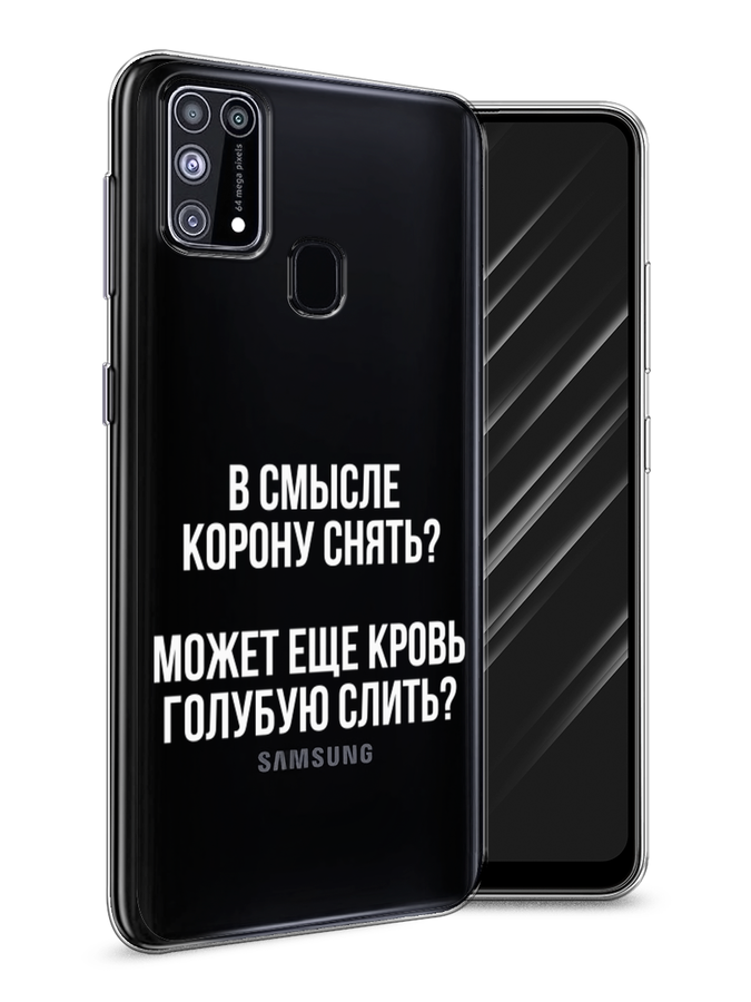 Чехол Awog на Samsung Galaxy M31 / Самсунг M31 