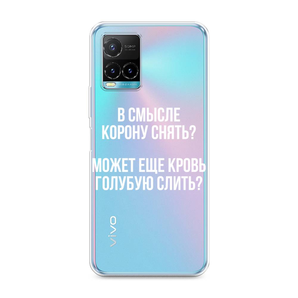 Чехол Awog  на Vivo Y33s 
