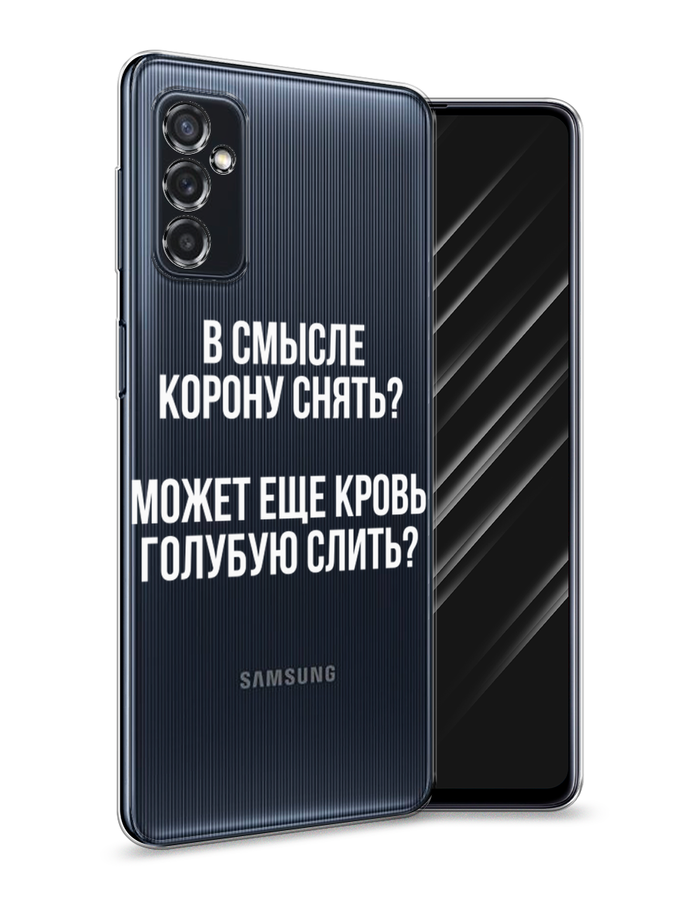 

Чехол Awog на Samsung Galaxy M52 / Самсунг M52 "Королевская кровь", Разноцветный, 2104350-6