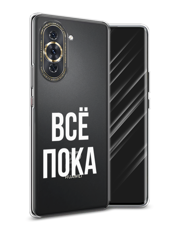 Чехол Awog на Huawei Nova 10 Pro 