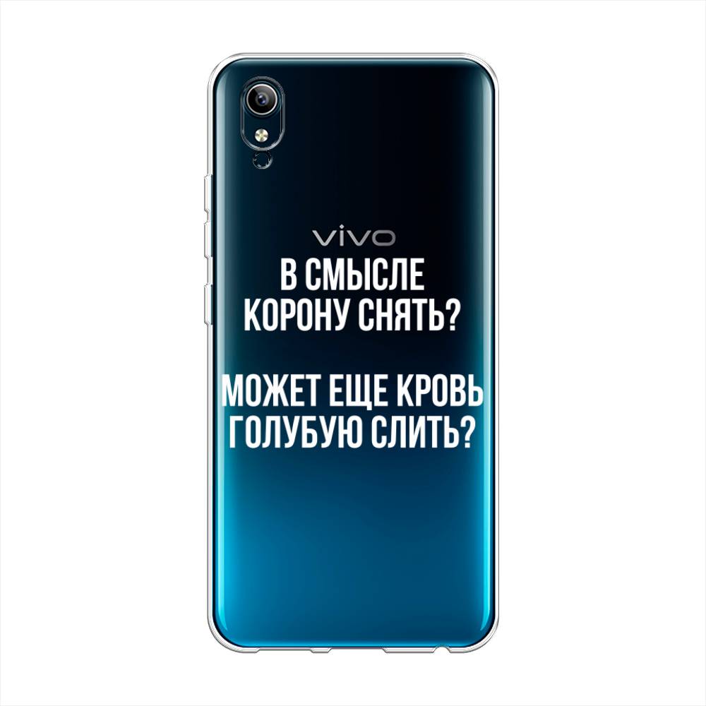 

Чехол Awog на Vivo Y91c "Королевская кровь", Разноцветный, 262850-6