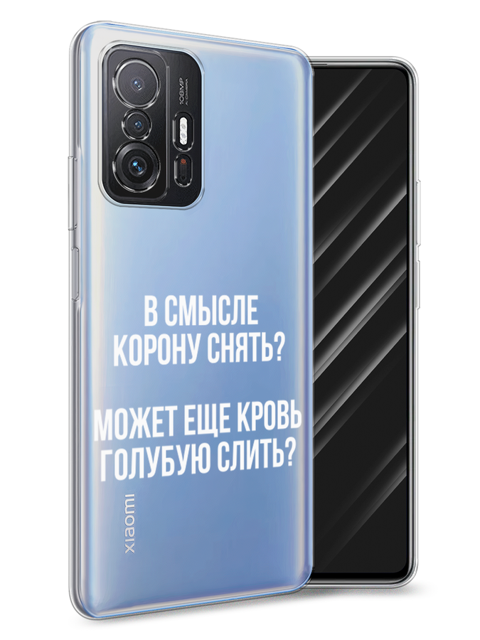 

Чехол Awog на Xiaomi Mi 11T "Королевская кровь", Разноцветный, 311250-6