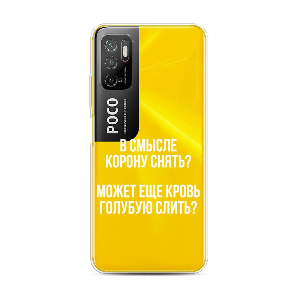 

Чехол Awog на Poco M3 Pro "Королевская кровь", Разноцветный, 311050-6