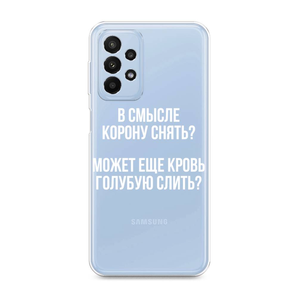 

Чехол Awog на Samsung Galaxy A23 / Самсунг A23 "Королевская кровь", Разноцветный, 2105050-6