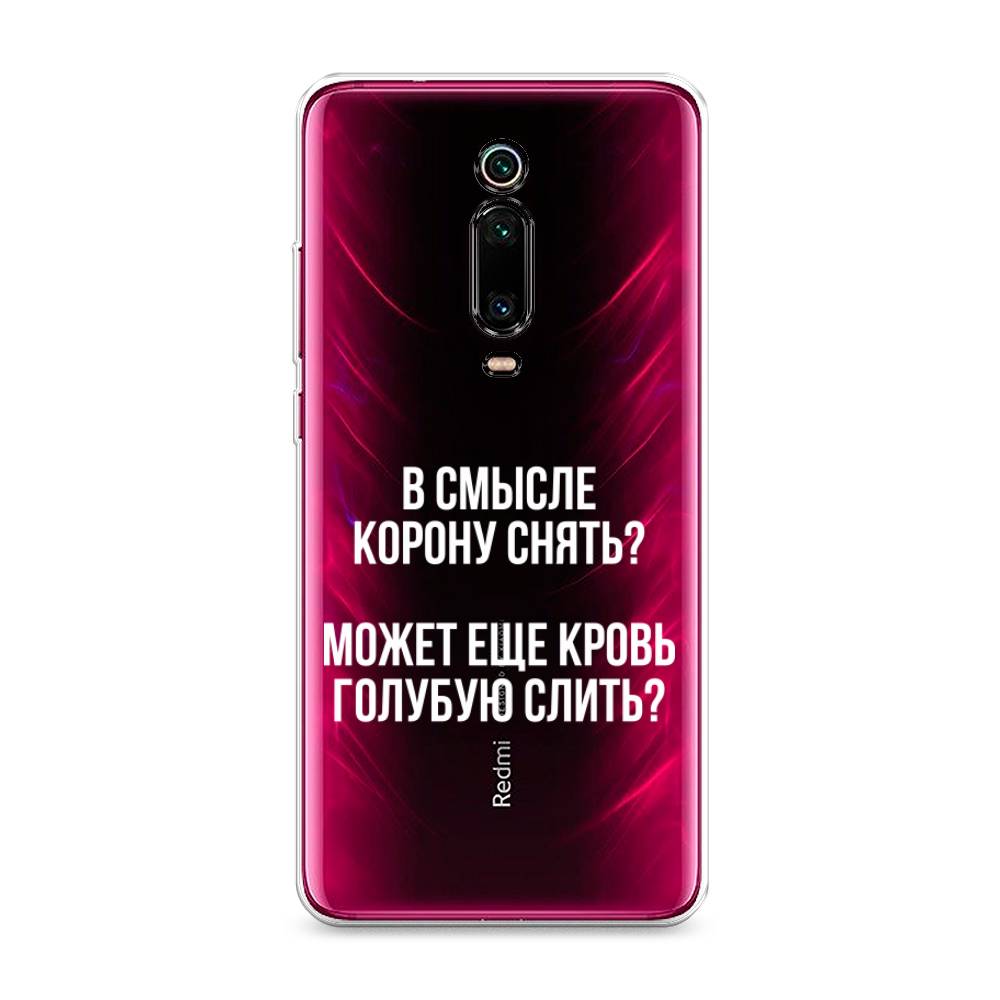 

Чехол Awog на Xiaomi Redmi K20 "Королевская кровь", Разноцветный, 35550-6