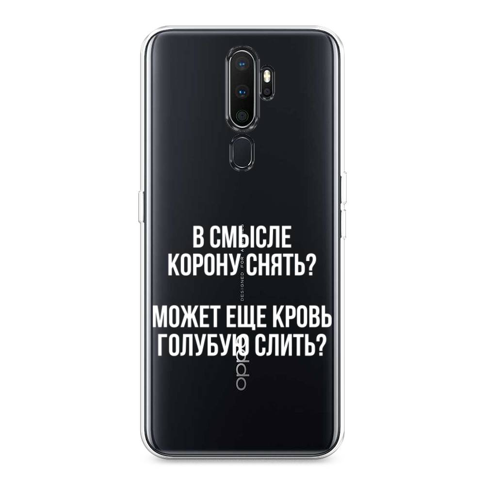 

Чехол Awog на Oppo A5 (2020) "Королевская кровь", Разноцветный, 251350-6