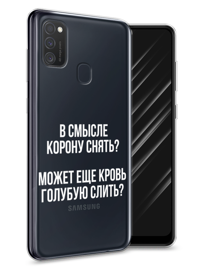 

Чехол Awog на Samsung Galaxy M21 "Королевская кровь", Разноцветный, 29750-6