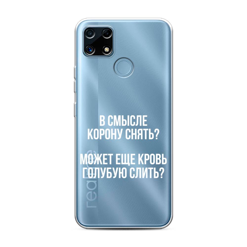 

Чехол Awog на Realme C25 "Королевская кровь", Разноцветный, 256950-6