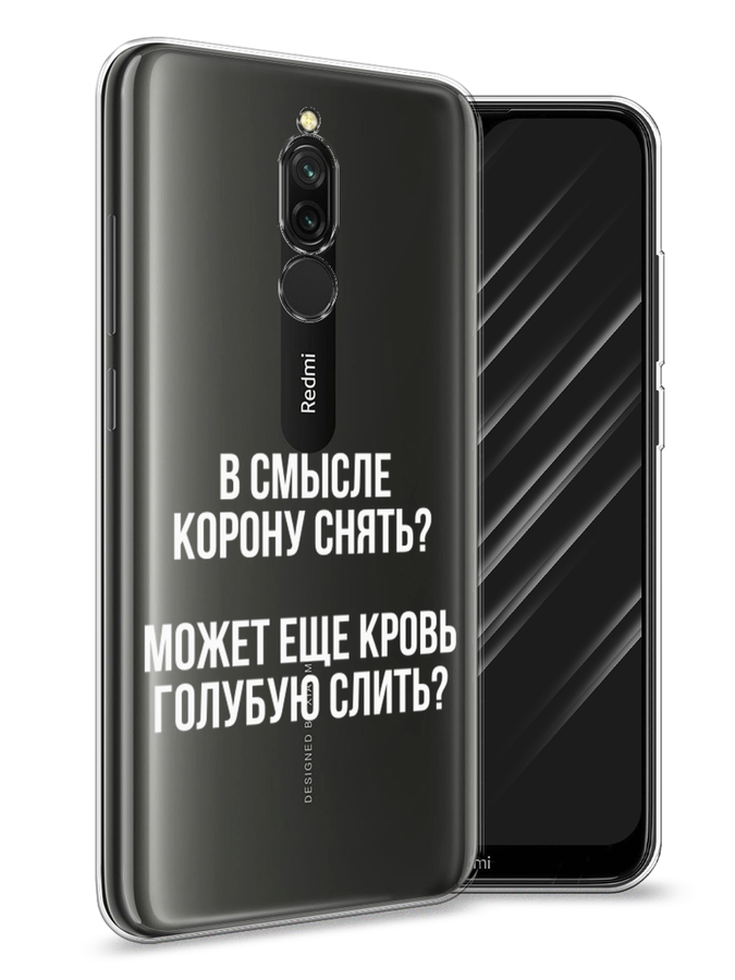 

Чехол Awog на Xiaomi Redmi 8 "Королевская кровь", Разноцветный, 37150-6