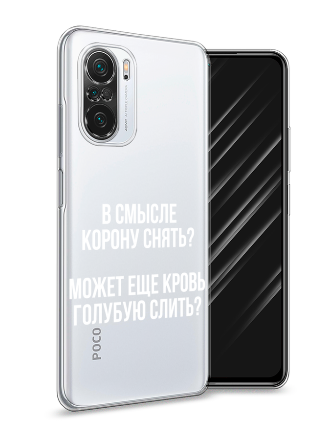 

Чехол Awog на Poco F3 "Королевская кровь", Разноцветный, 310150-6