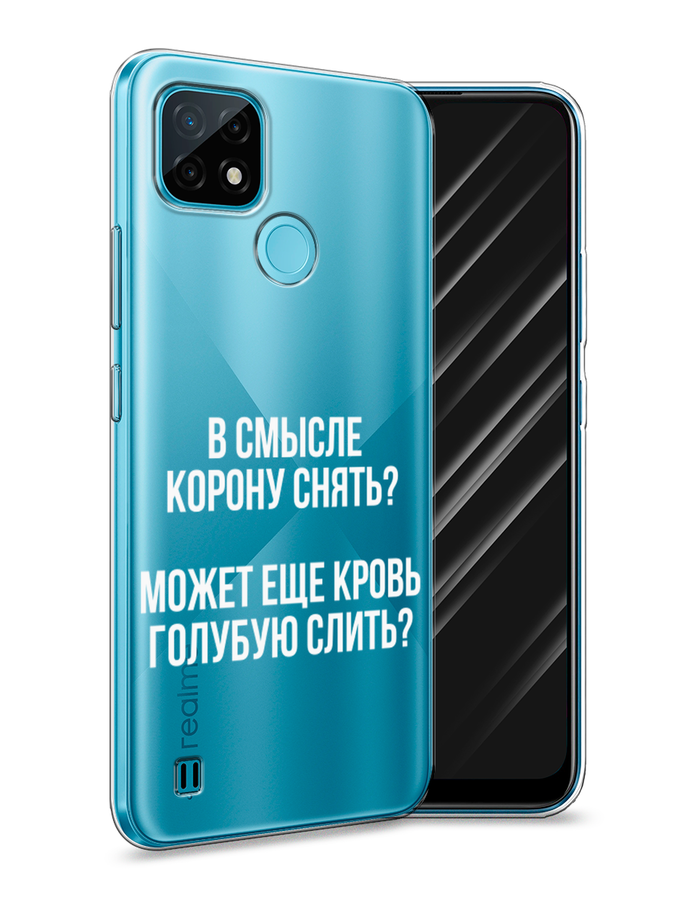 

Чехол Awog на Realme C21 "Королевская кровь", Разноцветный, 254950-6