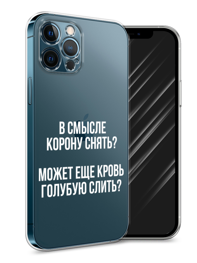 

Чехол Awog на Apple iPhone 12 Pro Max / Айфон 12 Pro Max "Королевская кровь", Разноцветный, 12750-6