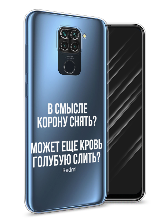 

Чехол Awog на Xiaomi Redmi Note 9 "Королевская кровь", Разноцветный, 38150-6