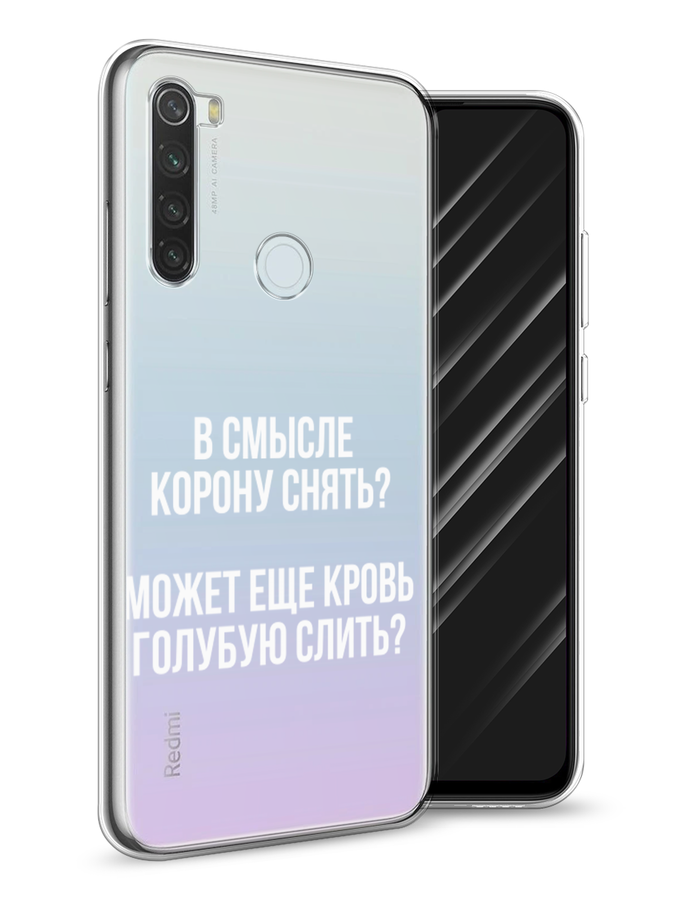 

Чехол Awog на Xiaomi Redmi Note 8T "Королевская кровь", Разноцветный, 37450-6