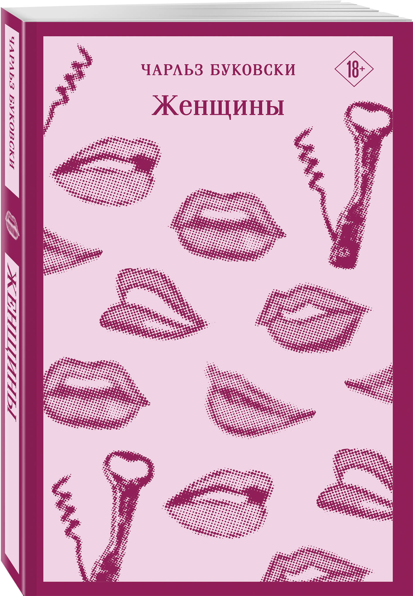 

Женщины