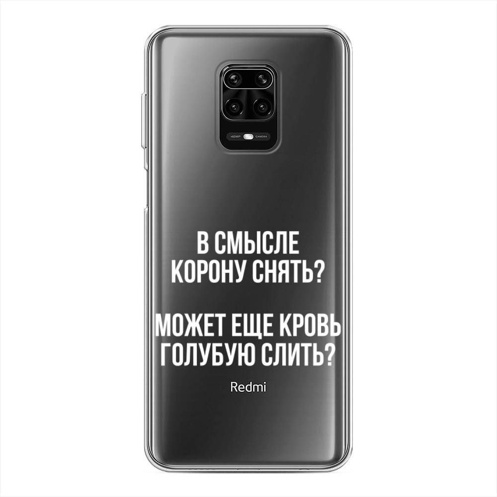 фото Чехол awog "королевская кровь" для xiaomi redmi note 9s