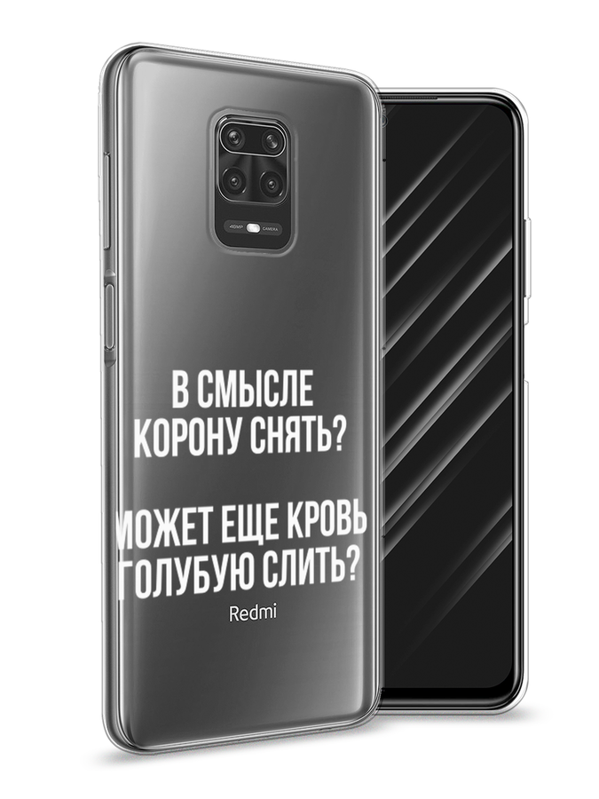 

Чехол Awog на Xiaomi Redmi Note 9S "Королевская кровь", Разноцветный, 37950-6