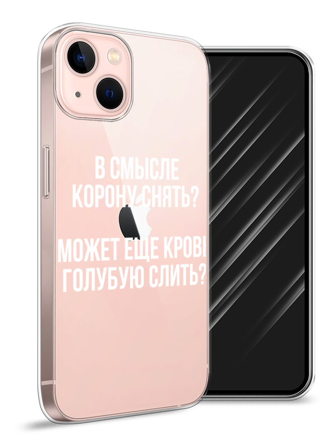 

Чехол Awog на Apple iPhone 13 / Айфон 13 "Королевская кровь", Разноцветный, 14250-6