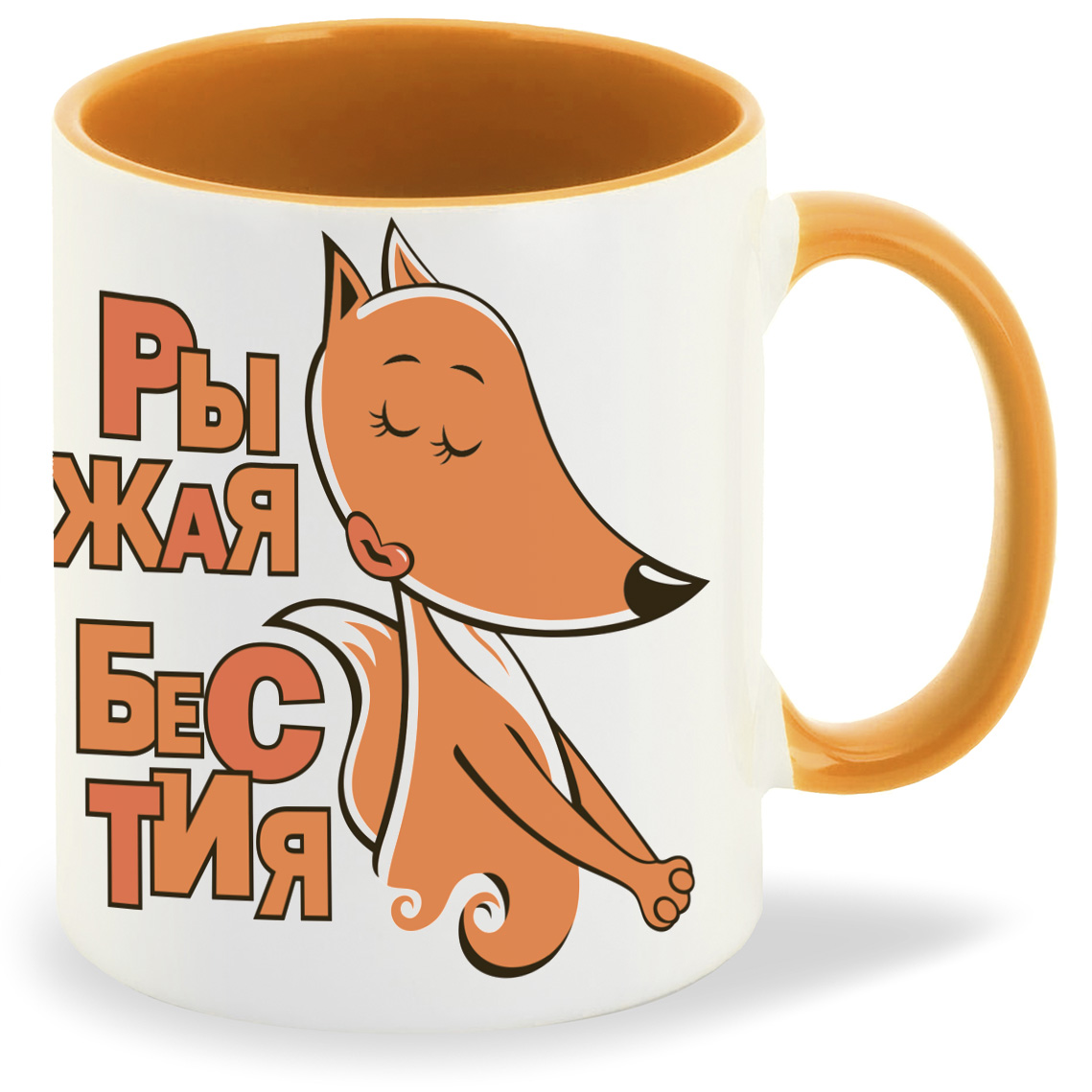 фото Кружка coolpodarok рыжая бестия