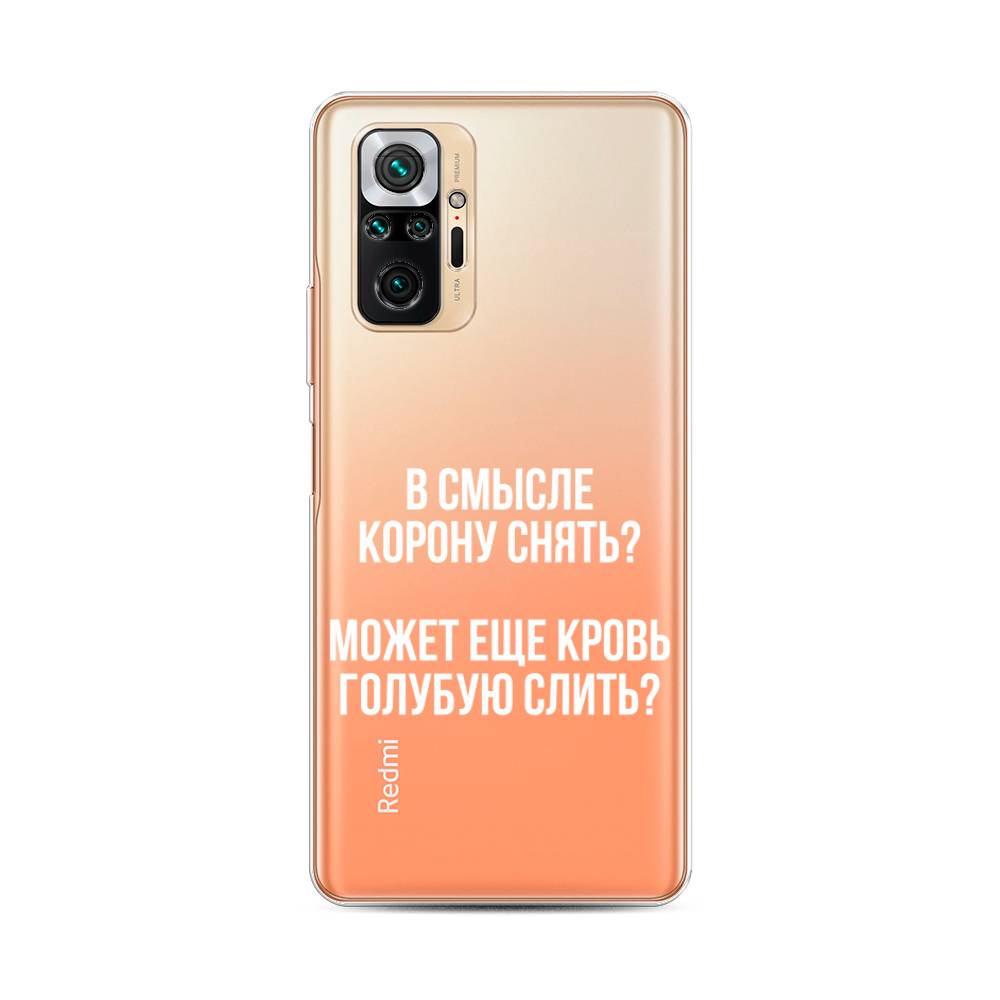 фото Чехол awog "королевская кровь" для xiaomi redmi note 10 pro