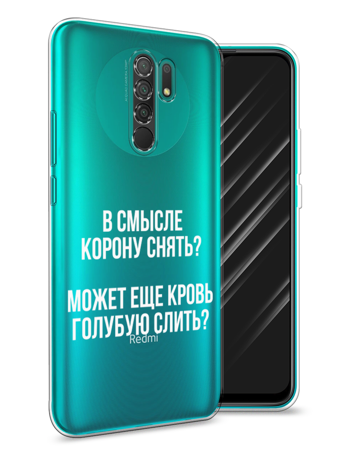 Чехол Awog  на Xiaomi Redmi 9 