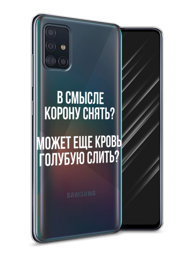 Чехол Awog  на Samsung Galaxy A51 